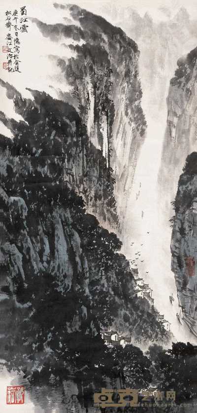 宋文治 蜀江行 立轴 68×33cm